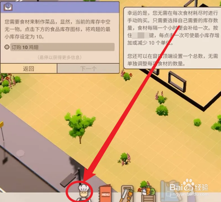 灾难式餐馆攻略