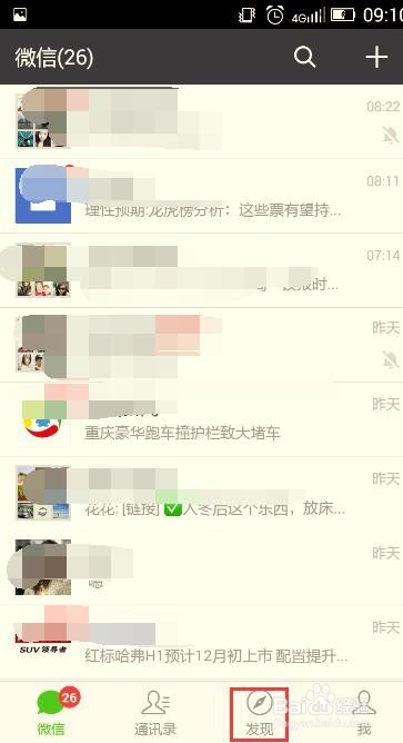 如何查找或保存自己手机拍摄的微信小视频