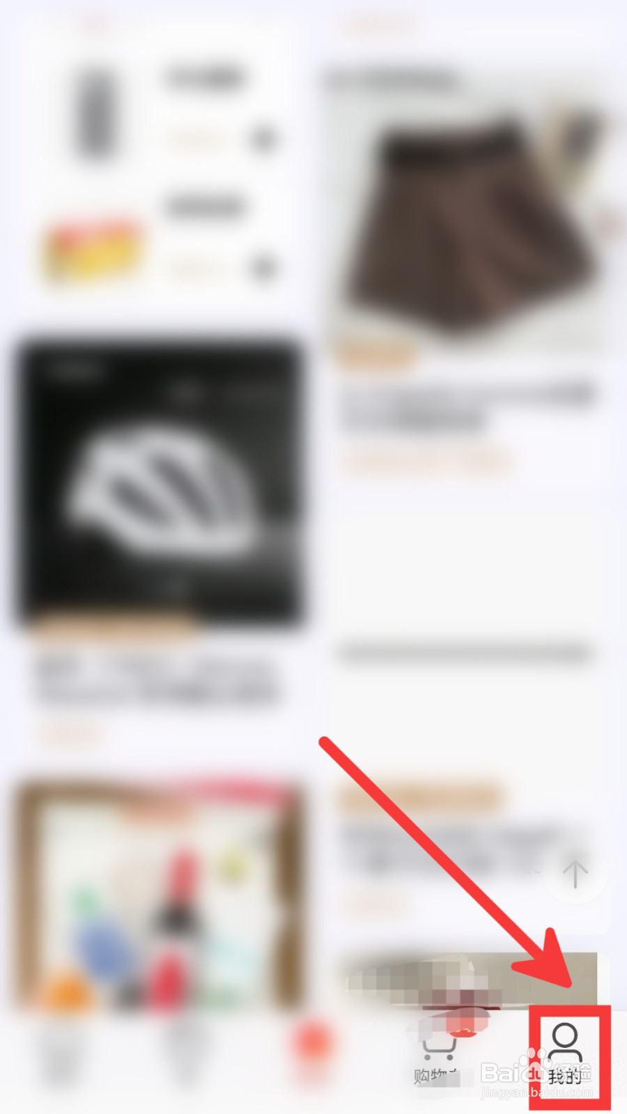 京东怎么开启午休免打扰