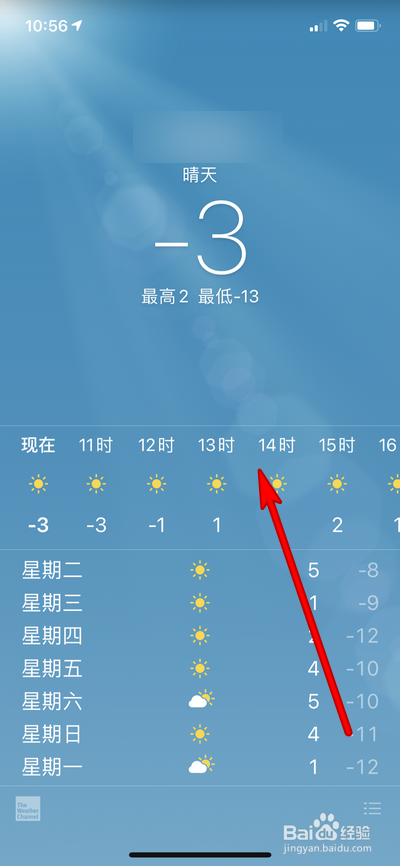 iphone12怎么查看天气