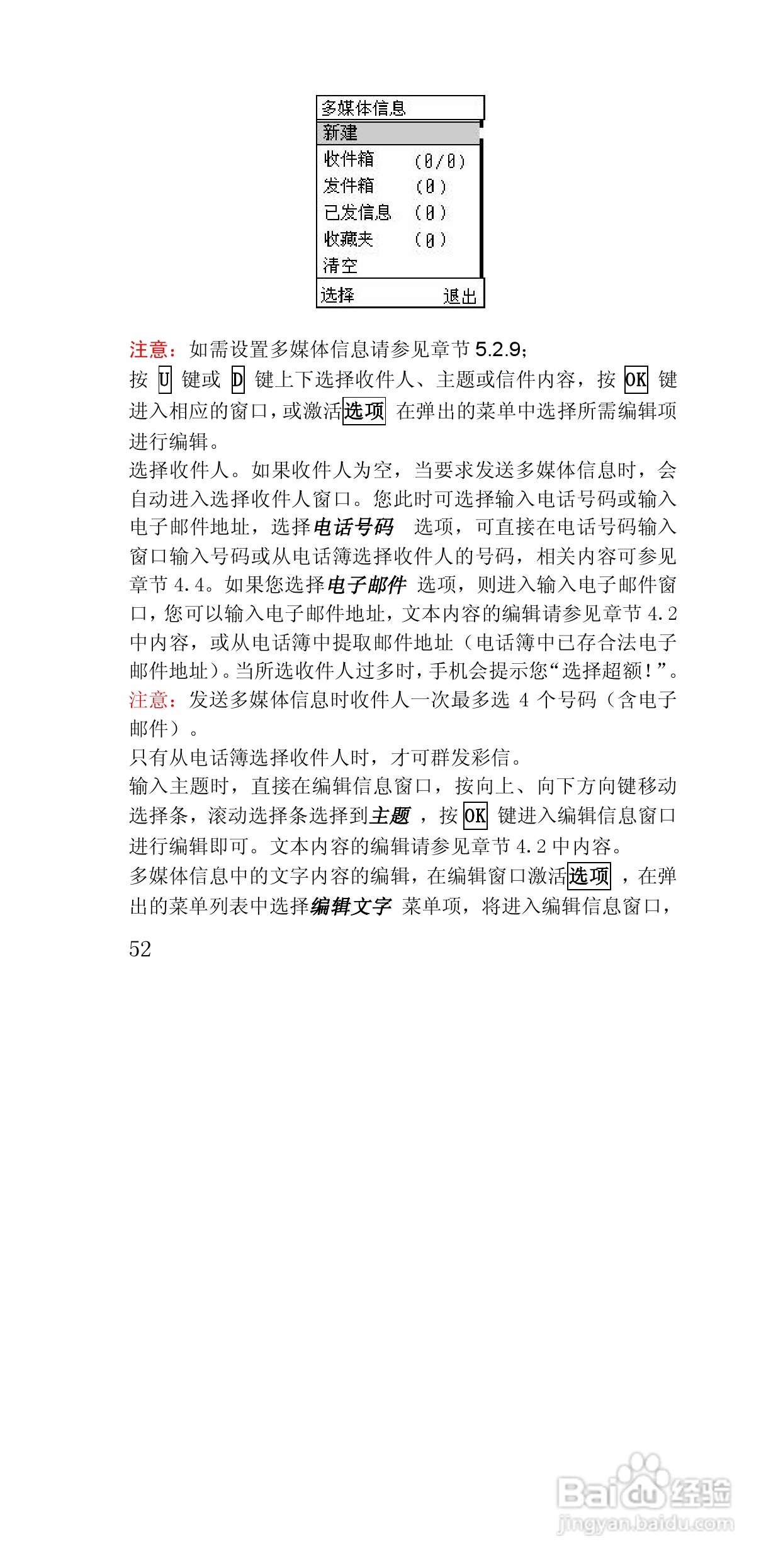 联想E810手机使用说明书:[6]