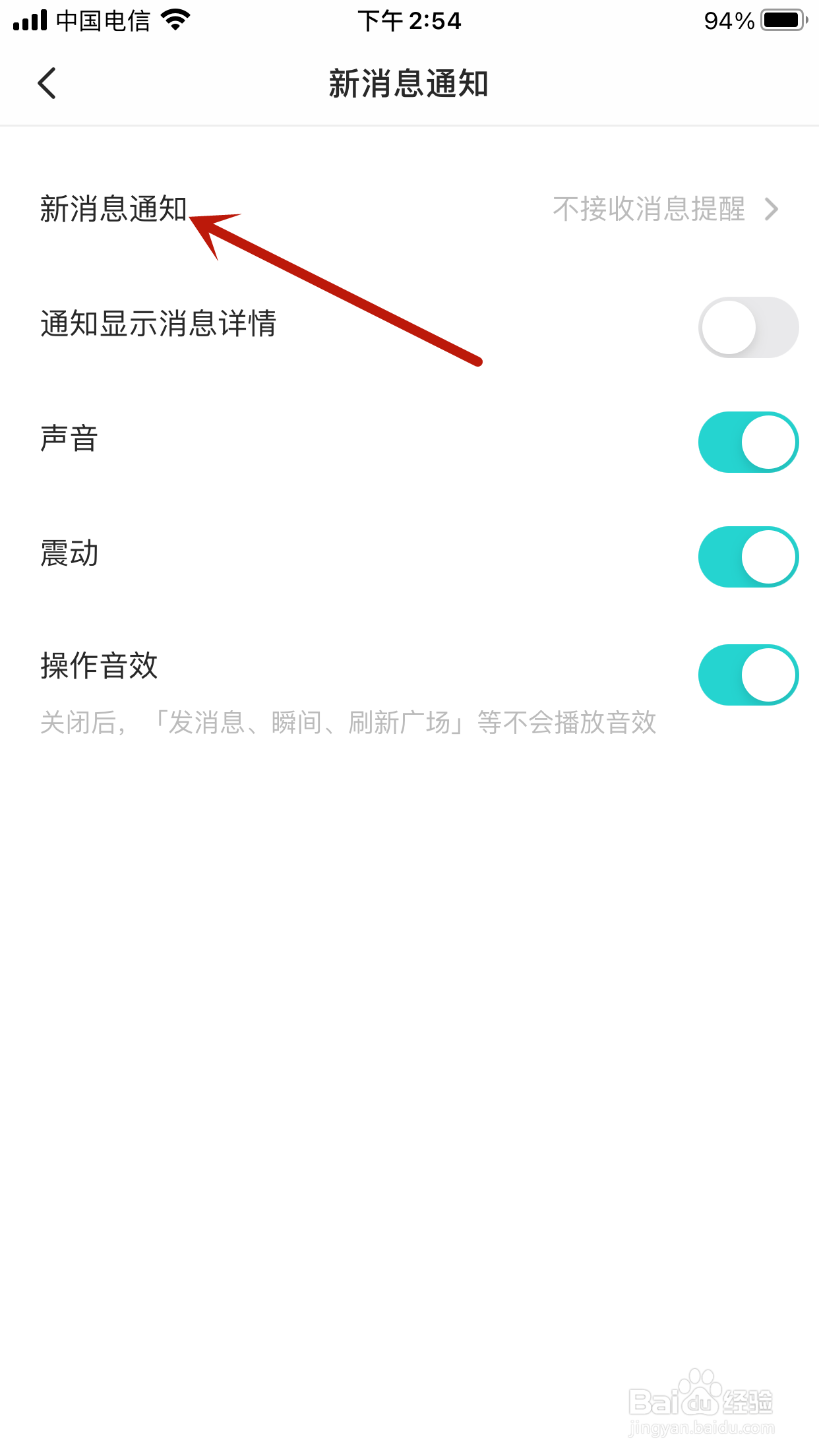 Soul如何设置只接收互动及聊天消息的提醒