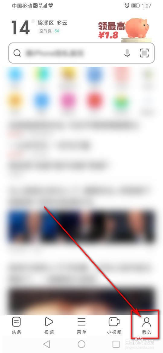 UC浏览器怎么设置图片质量