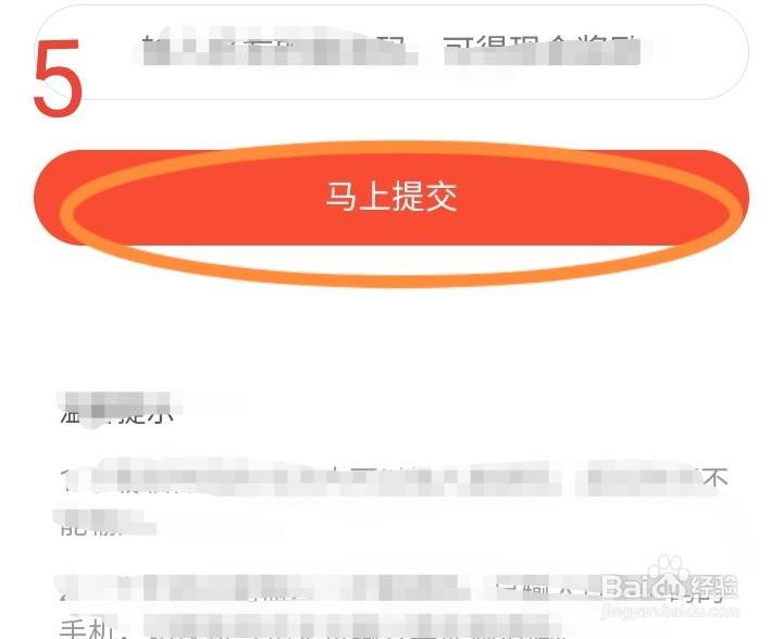 番茄畅听邀请码怎么输入？