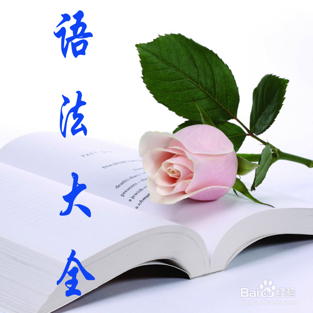 怎样学好高考英语,提高英语成绩