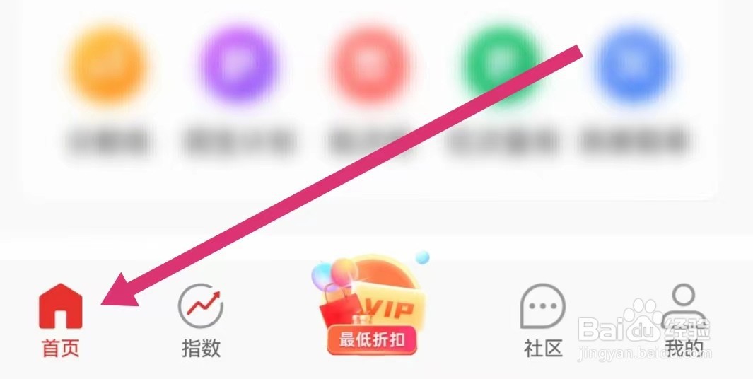 优志愿APP里面如何进入提前批?
