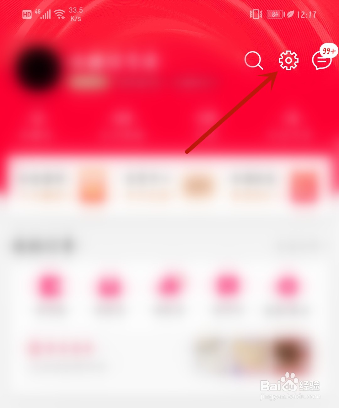 天猫怎么关闭指纹支付