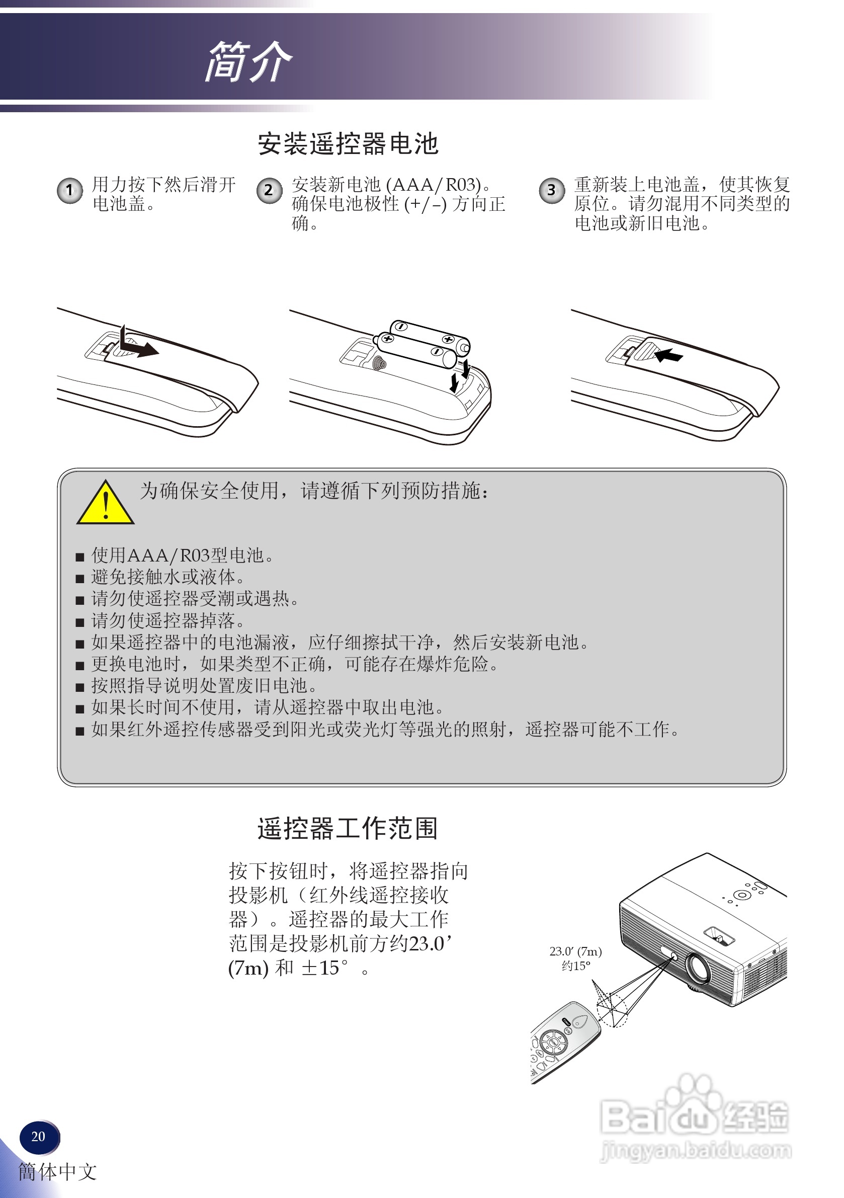理光PJ X5260投影机说明书:[3]