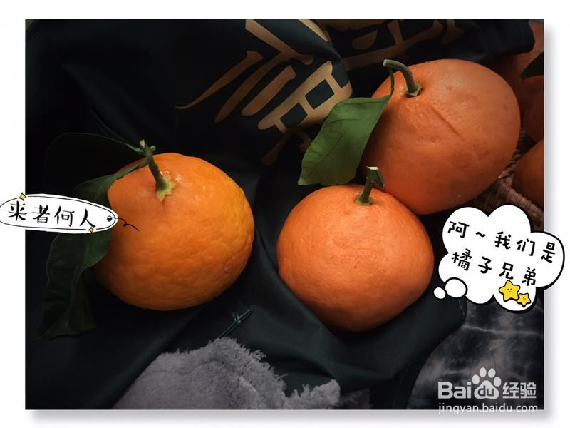 柑橘 仿真馒头的做法