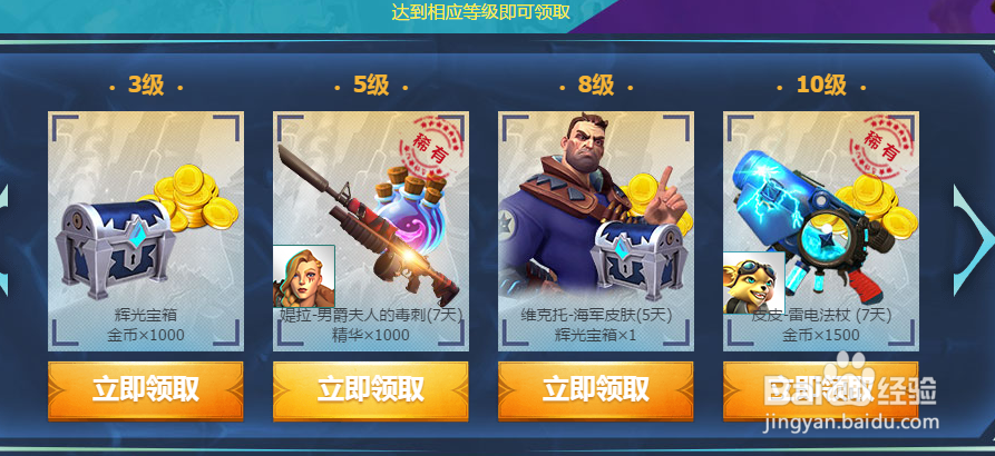 枪火游侠怎么获得全英雄
