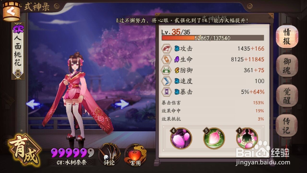 阴阳师青蛙瓷器御魂以及阵容搭配