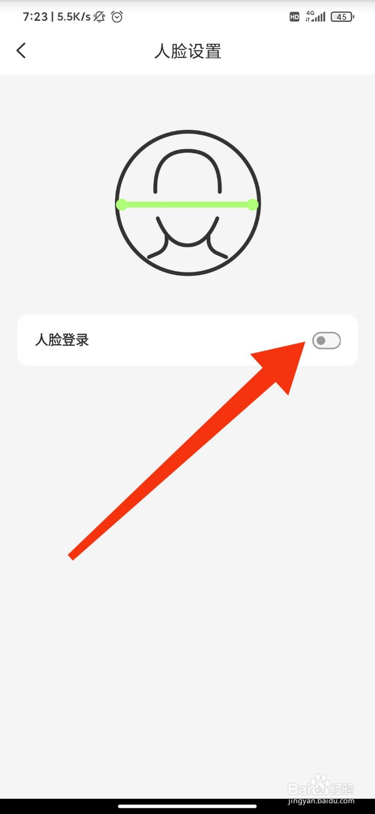 云闪付怎么开启人脸登录