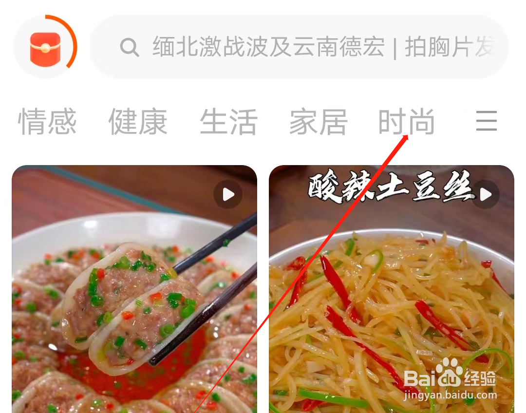 有柿怎样查看时尚专栏