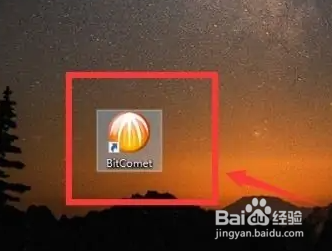 比特彗星(BitComet)怎么设置中文