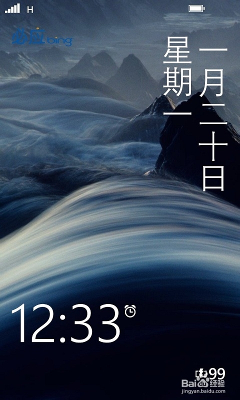 达派手机助手设置锁屏显示电量百分比使用方法