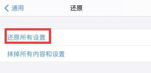 智能手机怎么恢复出厂设置?