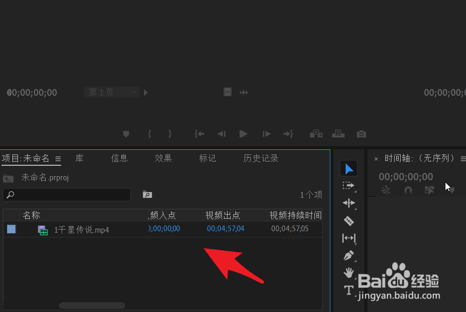 pr链接媒体对话框有黄色警告符号如何解决?