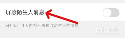 会玩如何屏蔽陌生人消息？