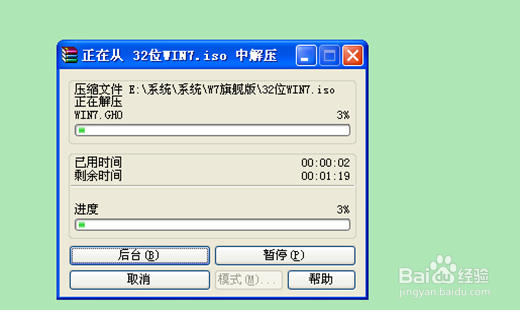 如何用ghost重装系统