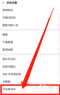 oppo手机屏幕底部变灰一直闪