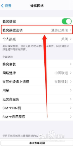 iphone12如何设置5g