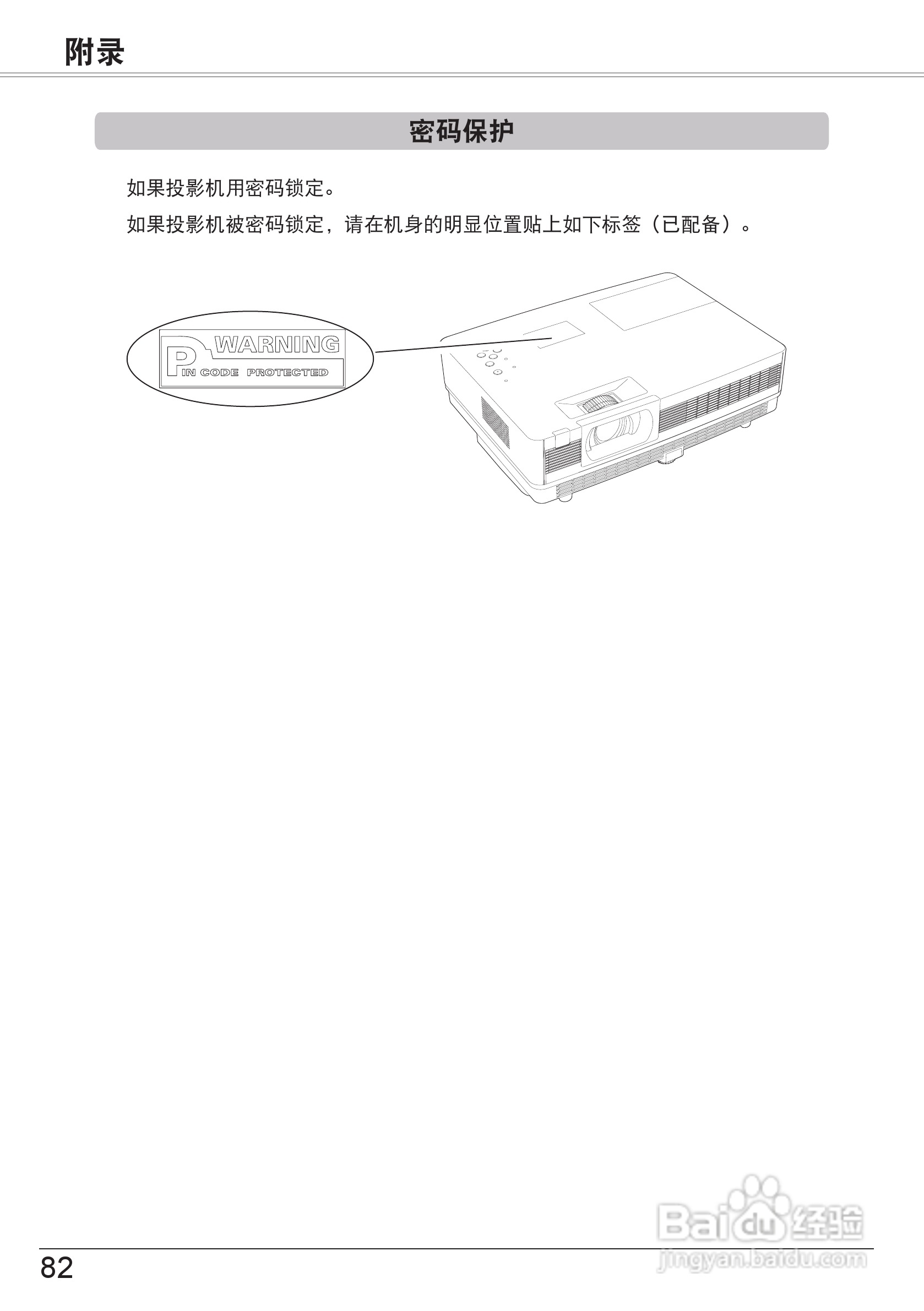 佳能 LV-8227A投影机说明书:[9]