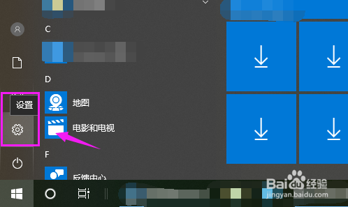 win10怎么开启3D查看器？