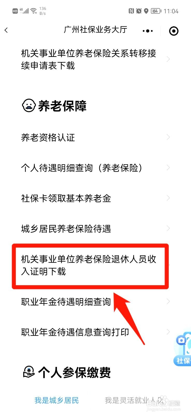 个人工资收入证明如何开