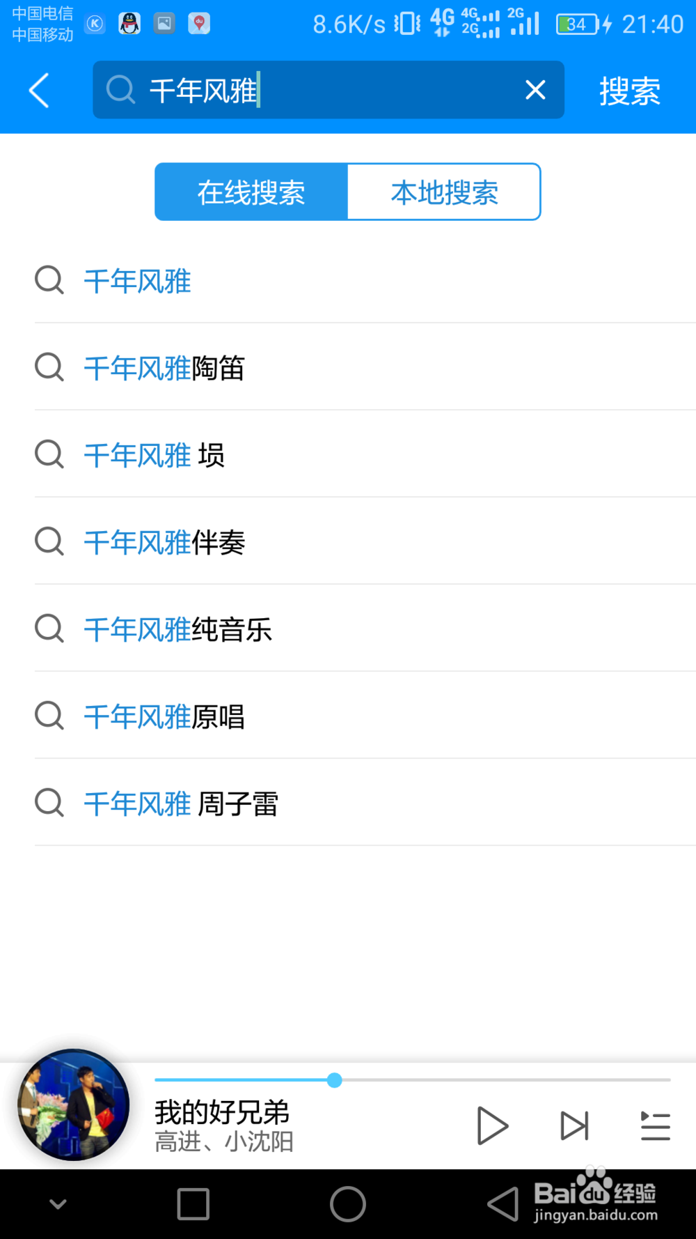 酷狗音乐如何下载歌曲