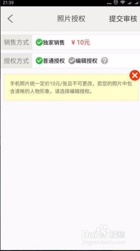 汇图网在么在手机上上传摄影图片赚钱