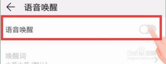 荣耀手机语音唤醒开启方法