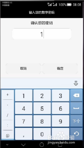 华为Mate7指纹识别怎么设置