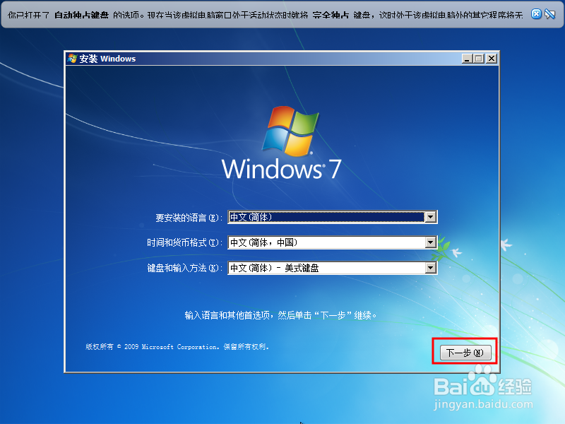 Windows10下VirtualBox安装Windows7x64系统图解