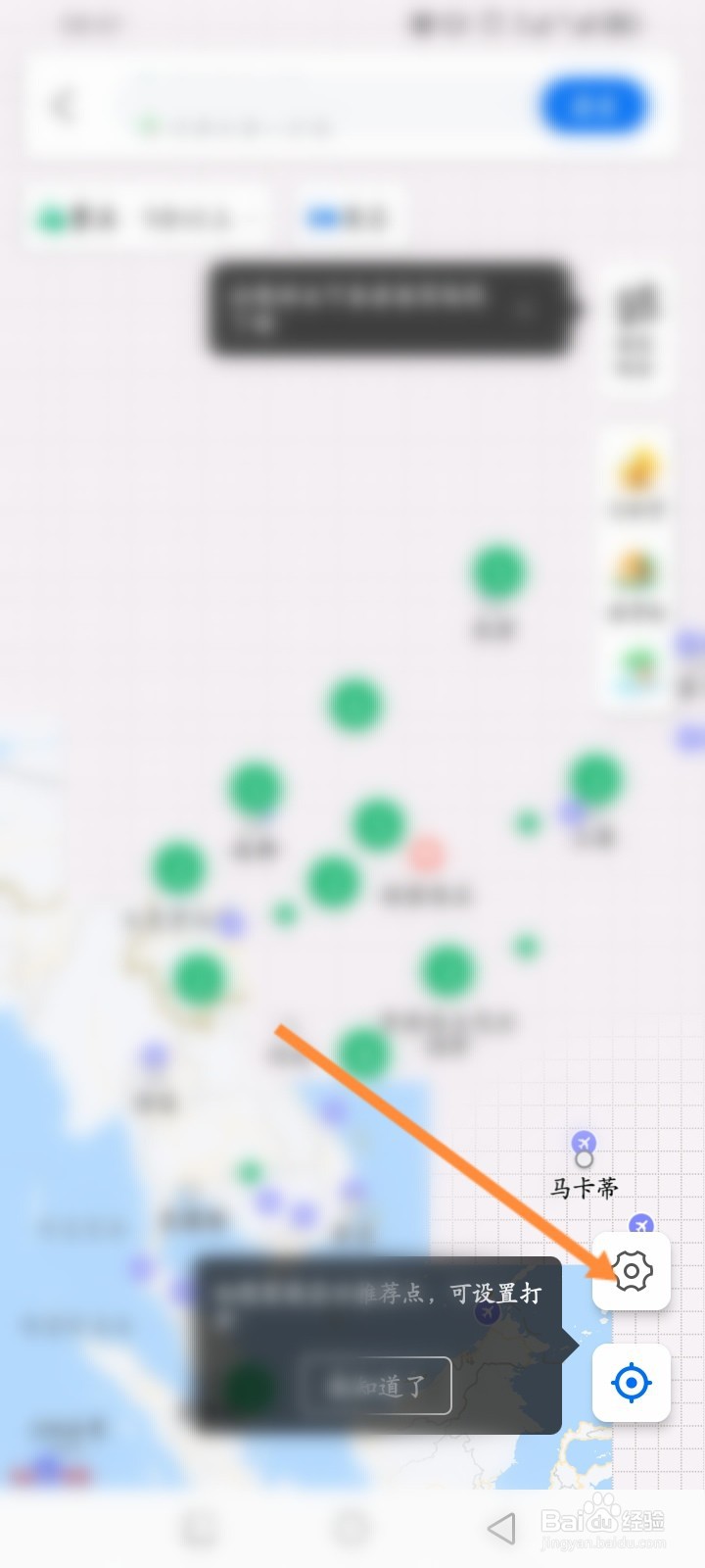 携程旅行软件怎么开启显示推荐景点图片功能