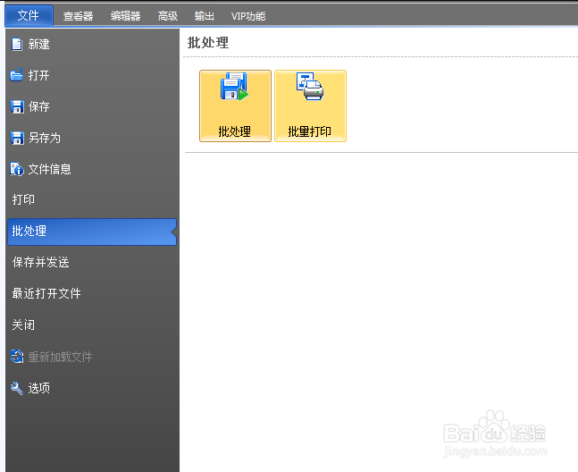 CAD文件转换为高清JPG图片