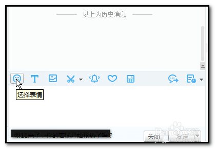 如何修改旺旺表情图片？