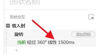 AxureRP如何绘制加载图标