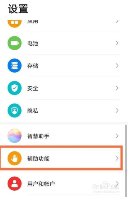华为nova8怎么开启皮套模式
