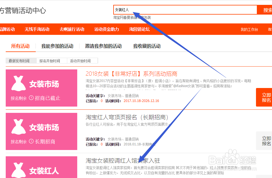 淘宝卖家如何申请红人店铺认证？
