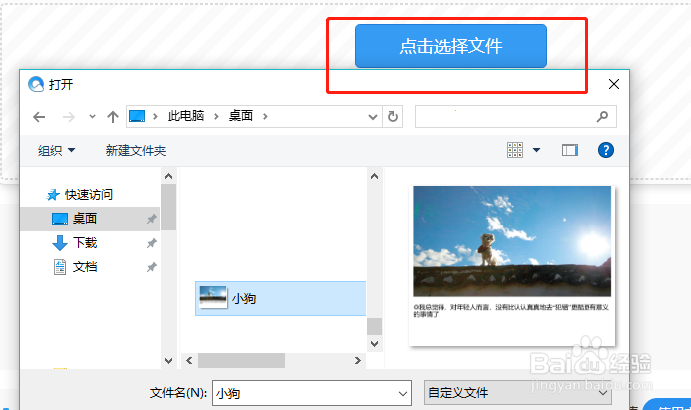 JPG图片转成PDF该怎么转