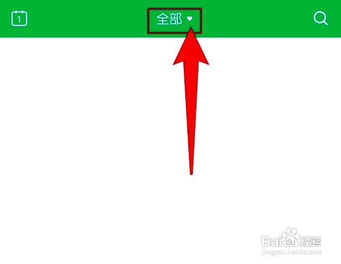 吾记日记app添加分类的方法