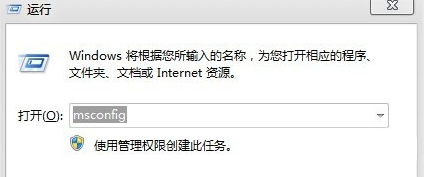 win7进行电脑视觉效果设置和开机启动项设置