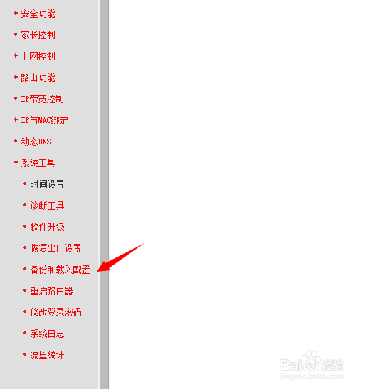 怎样从路由器找回宽带账号密码