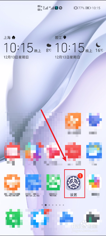 华为手机如何设置屏幕三键导航