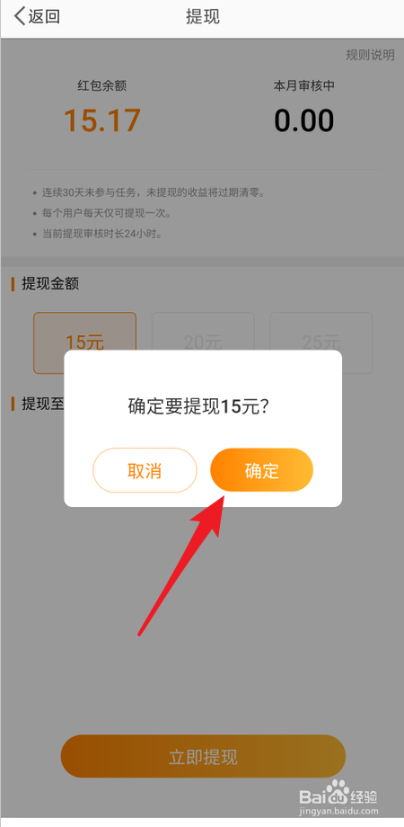 微博任务红包如何提现至微博钱包