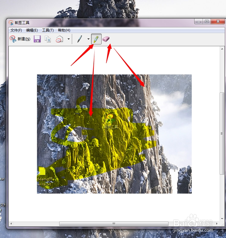 日常电脑操作技巧：快速桌面截图技巧