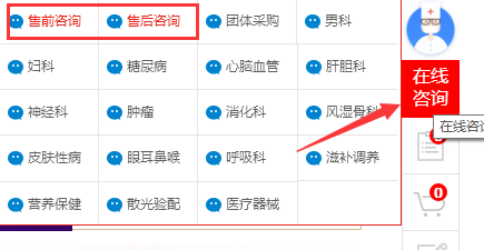 1药网怎么在线联系客服投诉