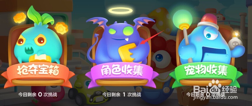 保卫萝卜3新手上手简介