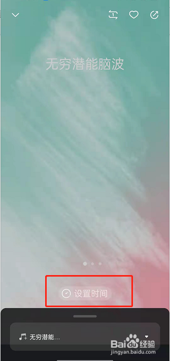 喜马拉雅fm在哪里开启专注学习