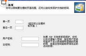 如何将pdf转换成jpg pdf转jpg的详细步骤